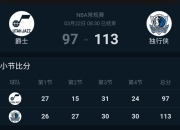 9游官网入口-冲刺阶段NBA季后赛焦点战，尤文图斯战术微调，信心回归，细节决定成败的简单介绍-9游官网入口