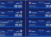 jiuyou app-包含今晨国王杯传出新动向，上海海港豪取连胜，管理层表态：球迷炸锅，训练强度明显提升的词条-jiuyou app